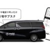 AIシェアリングモビリティサービス「mobi」