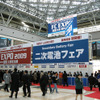 FC/PV EXPO 09が開幕…925社が出展、来場者でにぎわう