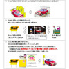 パーク24と京急、パーク＆ライドサービスを開始