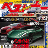 三菱 レーシングランサー 市販モデルは開発続投!?
