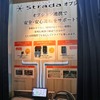 軽キャン＋大画面ナビがトレンド！？パナソニックが提案するキャンピングカーの形…ジャパンキャンピングカーショー2023