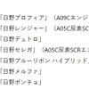 JH25モード燃費へのカタログ表示が遅れるモデル