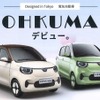 アバテックモーターズが販売する予定のEV