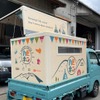 ハピキャンカー