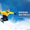 NISSAN e-4ORCE SKI RESORT presented by NISSAN X-TRAIL