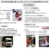 新名神高速道路の通行止め時における中日本高速道路会社の対応