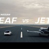「日産リーフ」vs「ジェット機」の加速力対決TVCM