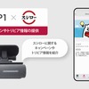 店舗情報提供イメージ