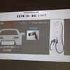 電気自動車（EV）のしくみや充電方式をわかりやすく説明