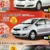【新車値引き情報】このプライスでコンパクトカーを購入できる!!