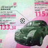 【新車値引き情報】このプライスでコンパクトカーを購入できる!!