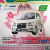 【新車値引き情報】このプライスでコンパクトカーを購入できる!!