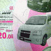 【新車値引き情報】このプライスでコンパクトカーを購入できる!!