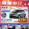 【新車値引き情報】このプライスでコンパクトカーを購入できる!!