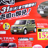 【新車値引き情報】このプライスでコンパクトカーを購入できる!!