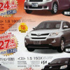 【新車値引き情報】このプライスでコンパクトカーを購入できる!!