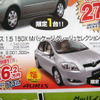 【新車値引き情報】このプライスでコンパクトカーを購入できる!!