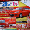 【新車値引き情報】このプライスでミニバンを購入できる!!