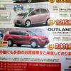 【新車値引き情報】このプライスでSUV＆RVを購入できる!!