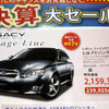 【新車値引き情報】このプライスでSUV＆RVを購入できる!!