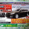 【新車値引き情報】このプライスでSUV＆RVを購入できる!!