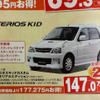 【新車値引き情報】このプライスでSUV＆RVを購入できる!!