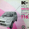 【新車値引き情報】このプライスでSUV＆RVを購入できる!!