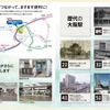 歴代の大阪駅が紹介されている台紙。