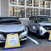 横須賀市でのEVカーシェア