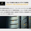 エバーフレックスコンパウンド