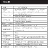 仕様書