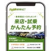 「ナビクル新車NET」