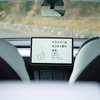 テスラの「ドッグモード」