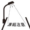 スマート道路灯で路面に「凍結注意」という文字を描画