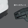ロック機構搭載の新ベースプレート