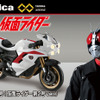 トミカプレミアム アンリミテッド、シン・仮面ライダー サイクロン号（仮面ライダー第2号ver.）　(c) TOMY / (c) 石森プロ・東映/2023「シン・仮面ライダー」製作委員会