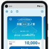 モバイルICOCAの画面イメージ。開始特典としてJ-WESTカードを登録してチャージや定期券購入を行なうと最大3%、使用開始日が4月1日以降の定期券をモバイルICOCAで購入すると購入額の2%のWESTERポイントが付与される。また、3月22日～4月30日に電子マネーを5回利用するとWESTERポイントが500ポイント付与される。