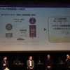 パネルディスカッション「未来の交通はどうなるのか？」（MaaS Meeting 2023）