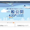 調布航空宇宙センター 一般公開