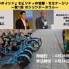 ◆終了◆8/26 「今のインド」モビリティの実態セミナー（第1回）～ゼンリンデータコム～