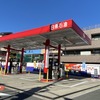東瑞江サービスステーション