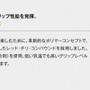 レッド・チリ・コンパウンド