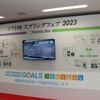 注目の洗車新製品続々！ ソフト99 スプリングフェア2023レポート