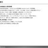 【調査レポート】車載二次電池の市場動向