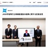 記者会見後の宇宙飛行士候補者2名のようす（左から、佐々木宏理事、米田あゆ氏、諏訪理氏、山川宏理事長） Image by JAXA