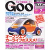 クルマ業界はどうなるの? 素朴な疑問を一発回答