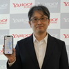 Yahoo! JAPAN 検索グループローカル統括本部企画デザイン本部の今坂健一氏