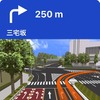 一般道での案内