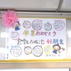 贈る言葉ッス