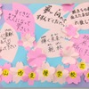 贈る言葉ッス